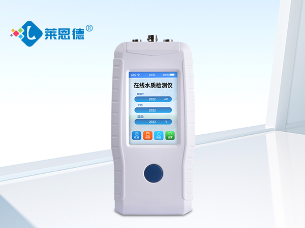 實(shí)時(shí)監(jiān)測(cè)水質(zhì)，萊恩德手持在線PH溶氧電導(dǎo)率檢測(cè)儀的推薦